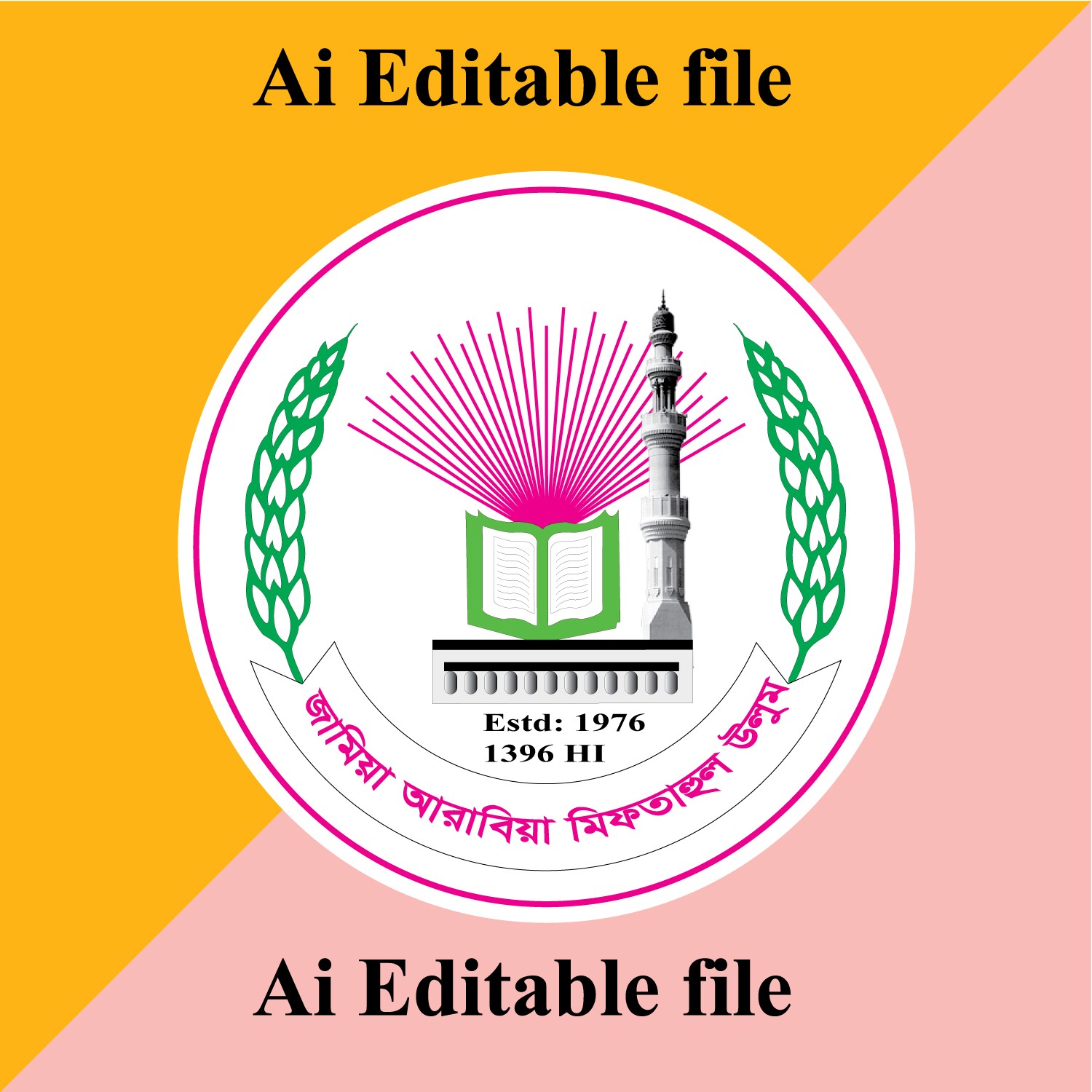 Madrashar Logo মাদ্রাসার লোগো ডিজাইন