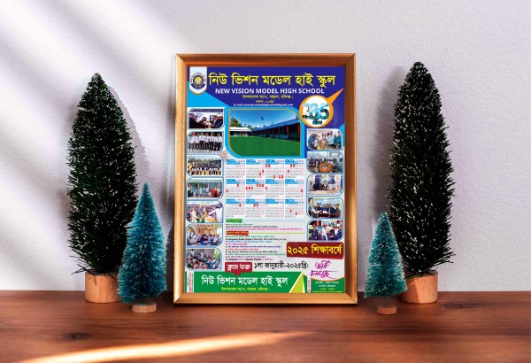 হাই স্কুলের ক্যালেন্ডার ডিজাইন গ্রাফিক্স ডিজাইন ফাইল