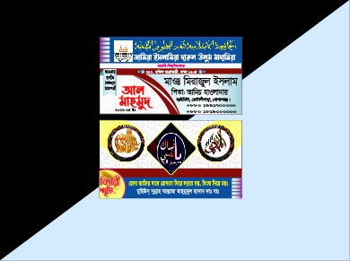 মাদ্রাসার ভিজিটিং কার্ড ডিজাইন Madrasah visiting card design