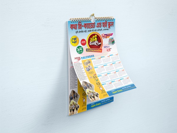 প্রিক্যাডেট এন্ড হাই স্কুল ভর্তি বিজ্ঞাপন ক্যালেন্ডার ডিজাইন গ্রাফিক্স ডিজাইন ফাইল