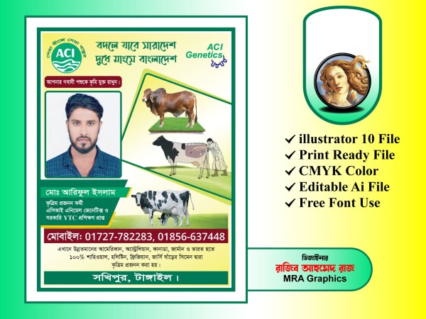 পশু চিকিৎসক, ভেটেরিনারি ডাক্তারের পোস্টার ডিজাইন গ্রাফিক্স ডিজাইন ফাইল