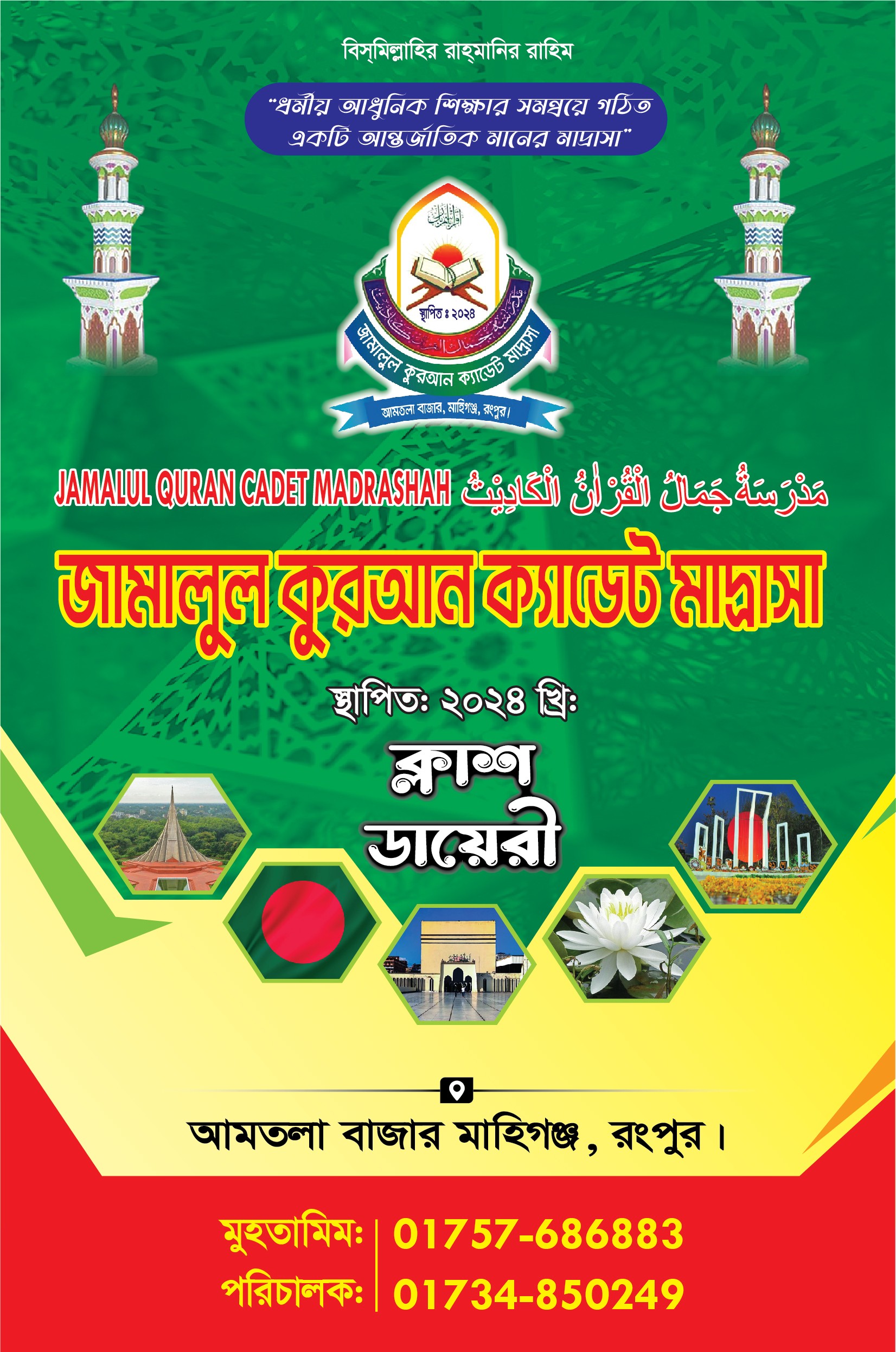 ডায়েরী কভার ডিজাইন