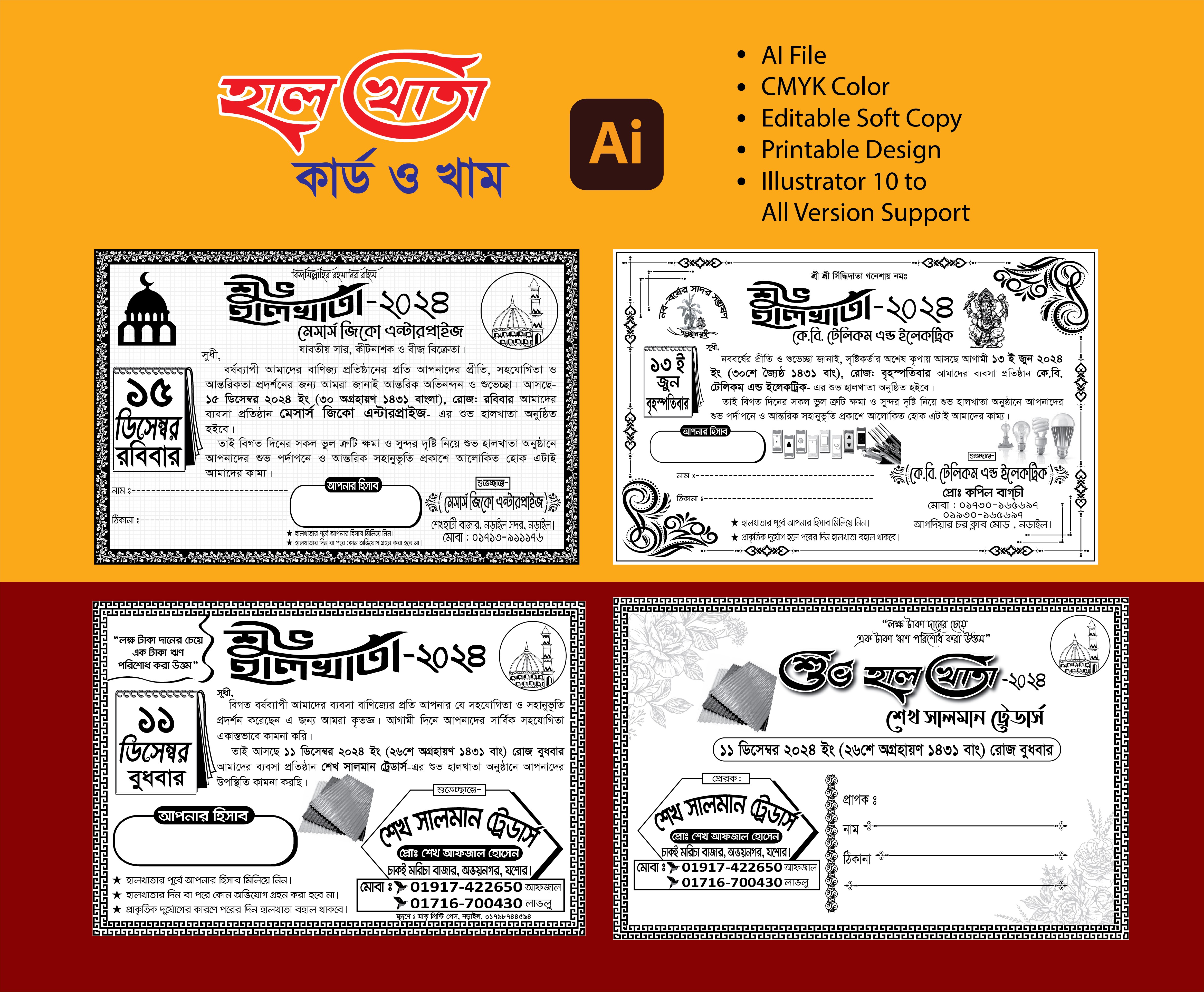হালখাতা কার্ড Halkhata Card