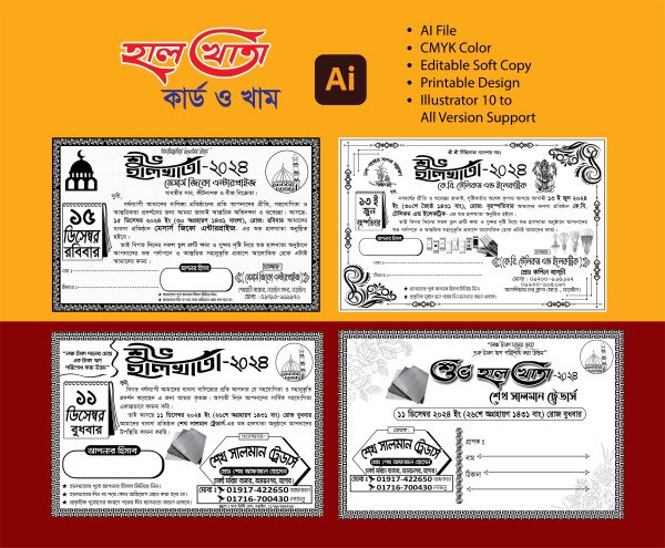হালখাতা কার্ড Halkhata Card গ্রাফিক্স ডিজাইন ফাইল