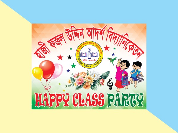 Class party banner ক্লাস পার্টি ব্যানার ডিজাইন গ্রাফিক্স ডিজাইন ফাইল