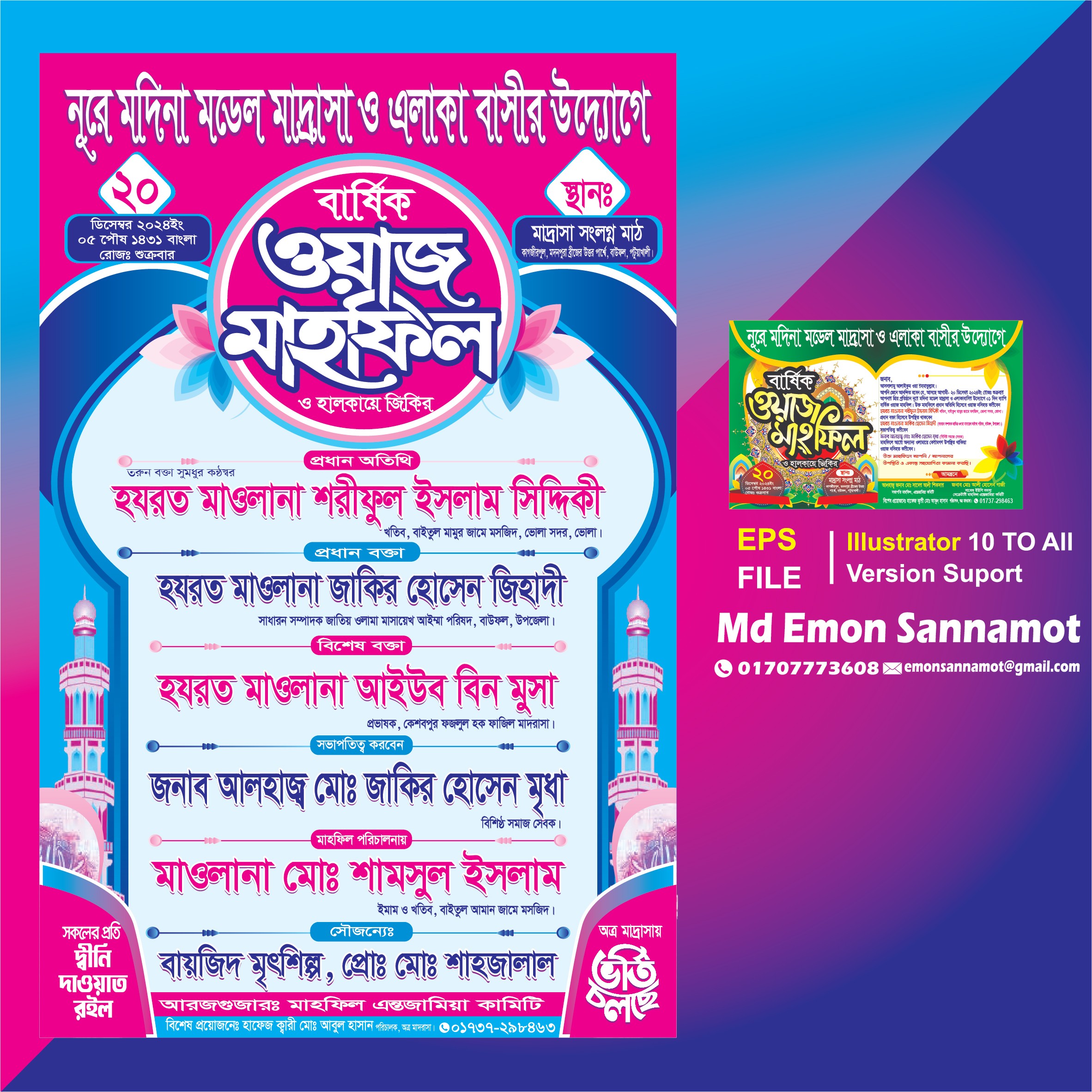 MAHAFIL POSTAR & INVITATION CARD DESIGN