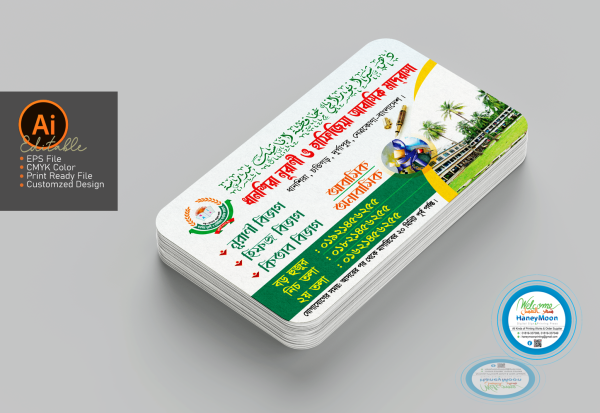 মাদ্রাসা ভিজিটিং কার্ড ডিজাইন Madrasa Visiting Card Design গ্রাফিক্স ডিজাইন ফাইল