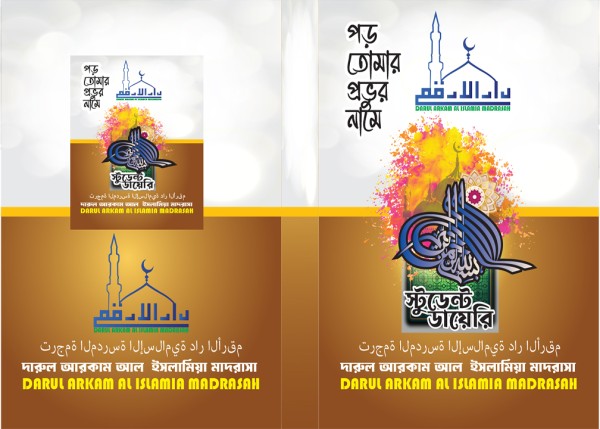 স্টুডেন্ট ডাইরি ডিজাইন Student Diary Design গ্রাফিক্স ডিজাইন ফাইল