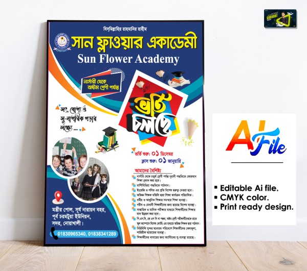 vorti cholche Poster design গ্রাফিক্স ডিজাইন ফাইল
