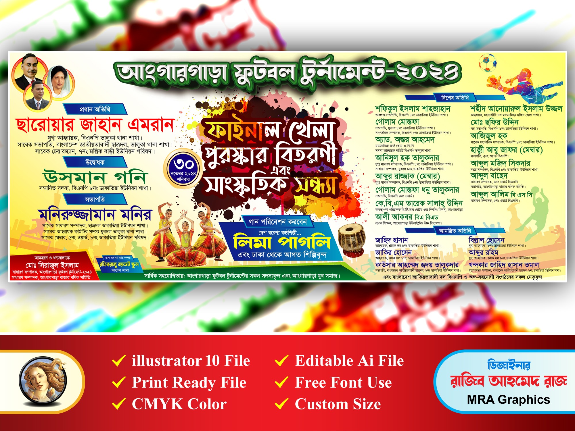Football Turnament Banner । ফুটবল টুর্নামেন্ট ব্যানার
