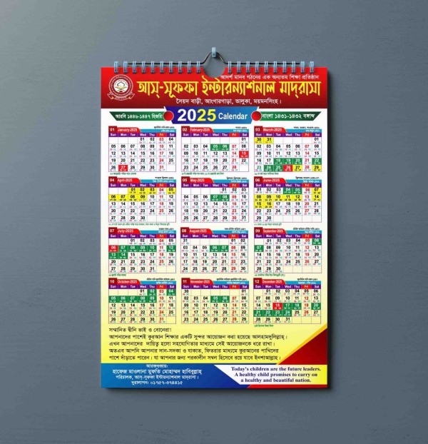 Madrasah Leflat & Calendar । মাদরাসা লিফলেট এবং ক্যালেন্ডার গ্রাফিক্স ডিজাইন ফাইল