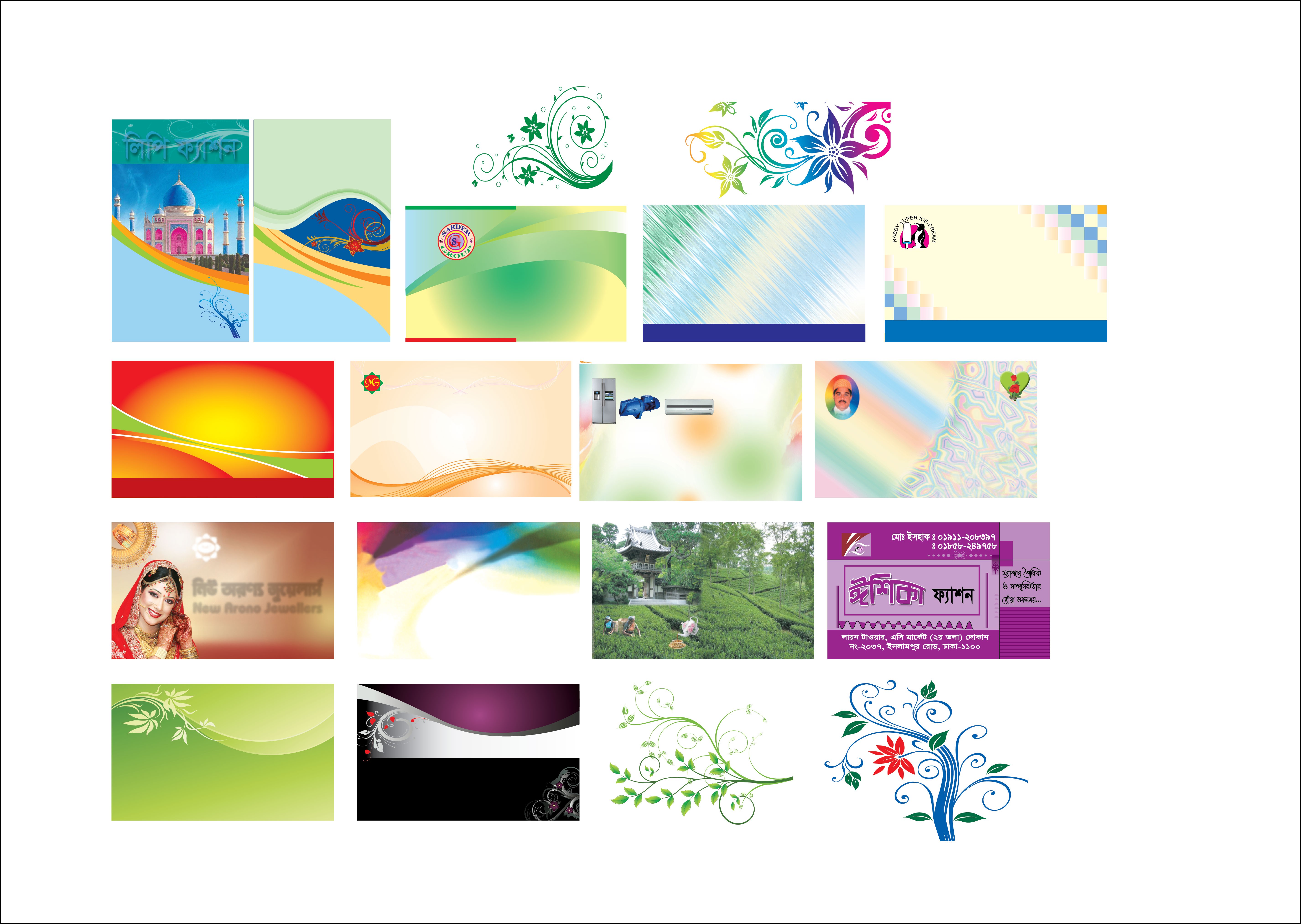 বিজনেস কার্ড ব্যাকগ্রাউন্ড ডিজাইন Business card Background