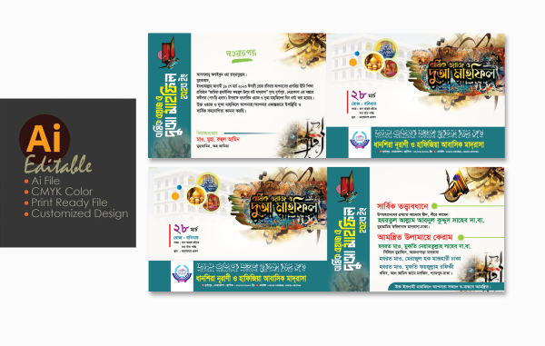 মাহফিল দাওয়াত কার্ড ডিজাইন গ্রাফিক্স ডিজাইন ফাইল