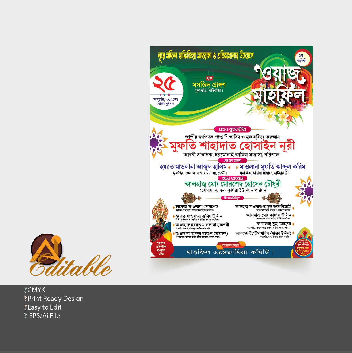 Milad Mahfil Poster Design
