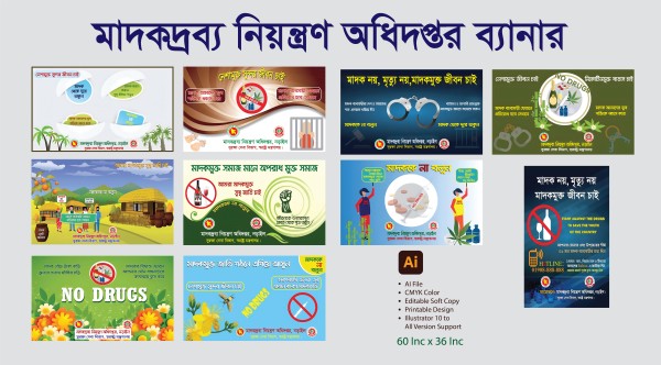 মাদকদ্রব্য নিয়ন্ত্রণ অধিদপ্তর ব্যানার ডিজাইন গ্রাফিক্স ডিজাইন ফাইল