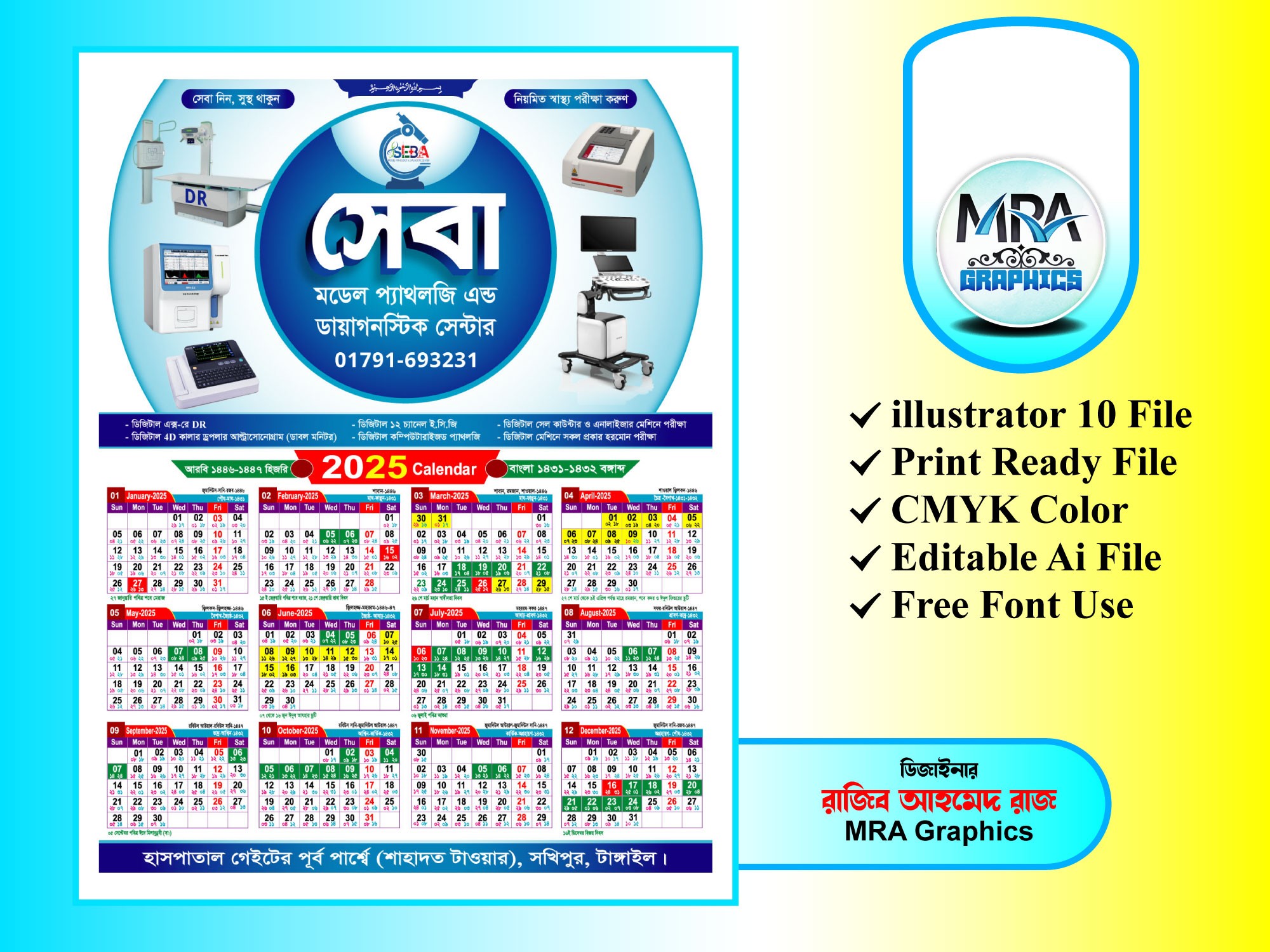 Clinic, Hospital Calendar Design 2025