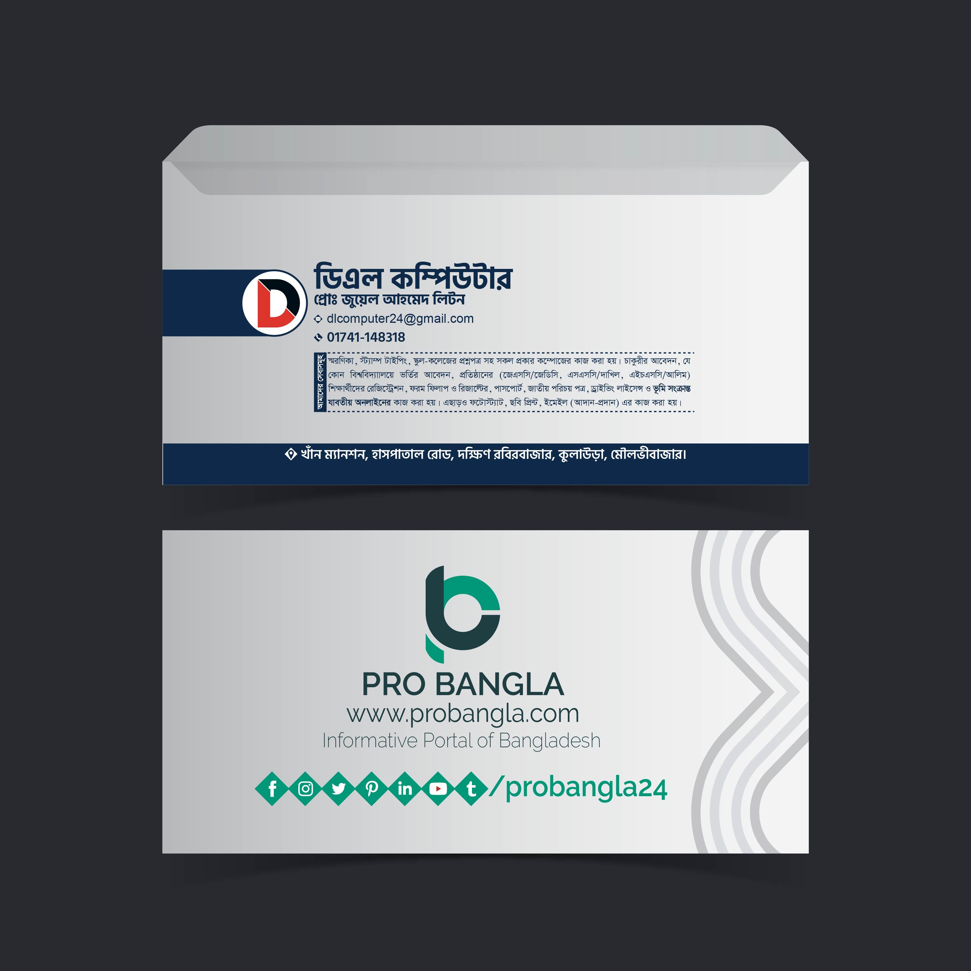 Computer Shop Envelope Design - খাম ডিজাইন