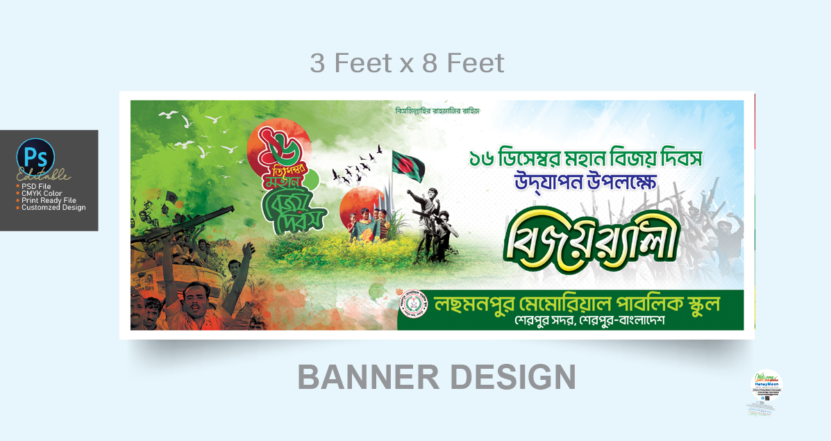 16 December Bijoy Dibos Banner Design