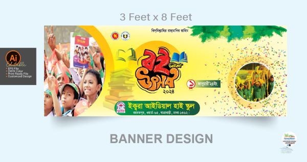 হাই স্কুলের বই বিতরণ উৎসব ব্যানার ডিজাইন গ্রাফিক্স ডিজাইন ফাইল
