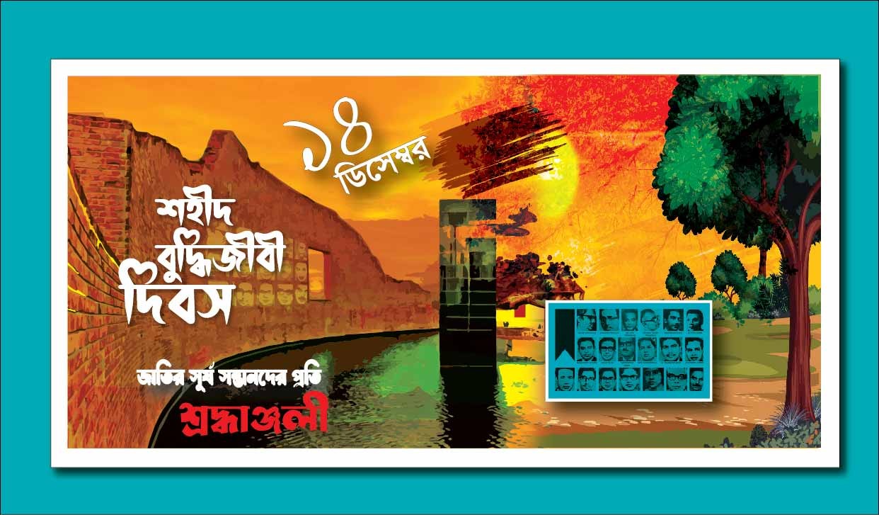 14 december shahid buddhijibi dibosh banner design