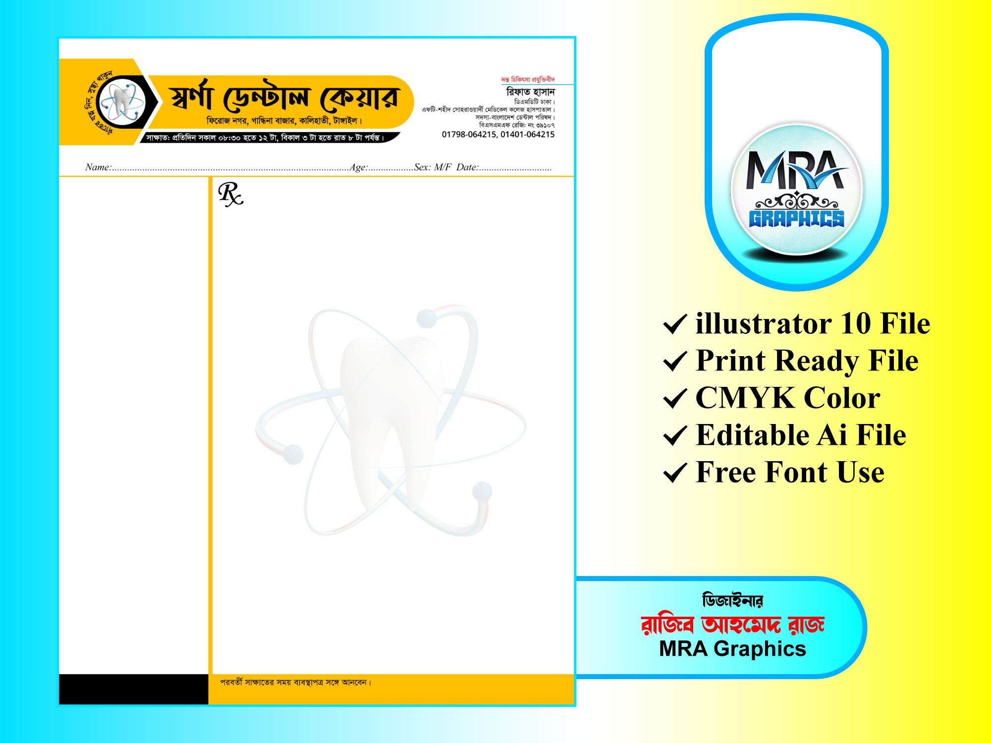 Dental Care Prescription Pad । ডেন্টাল কেয়ার প্যাড