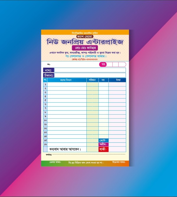 দোকানের ক্যাশ মেমো ডিজাইন Shop Cash Memo Design গ্রাফিক্স ডিজাইন ফাইল