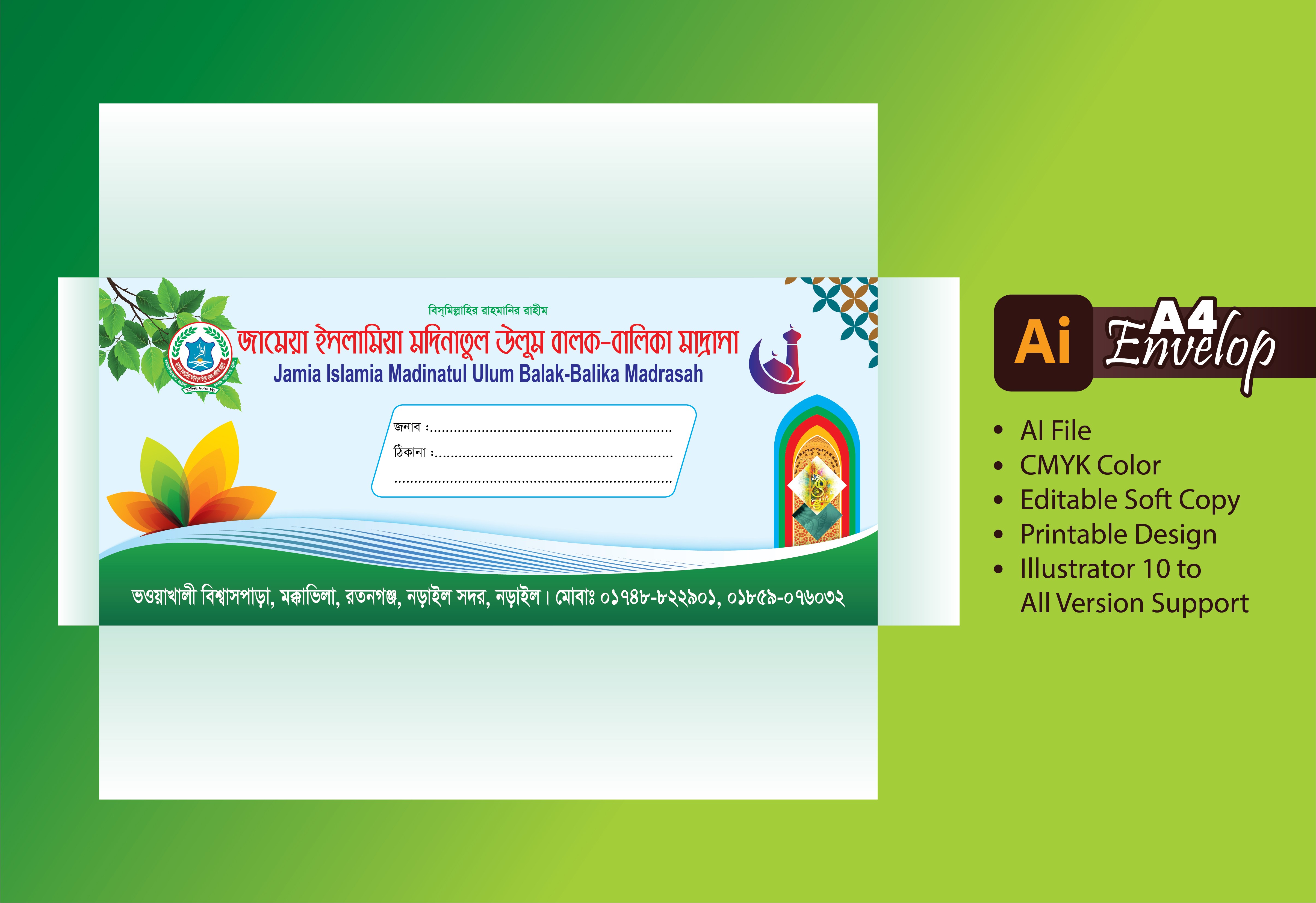 মাদ্রাসা খাম ডিজাইন Madrasa Envelop Design