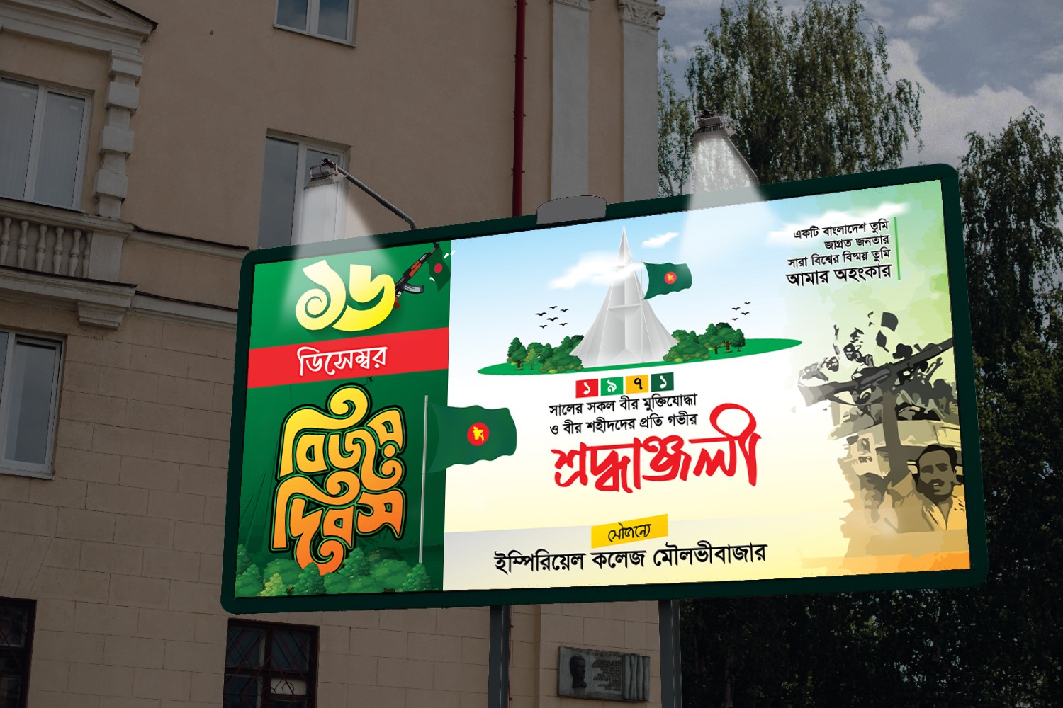 16 December Banner Design