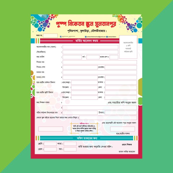 KG School Admission Form | কেজি স্কুল ভর্তি ফরম গ্রাফিক্স ডিজাইন ফাইল