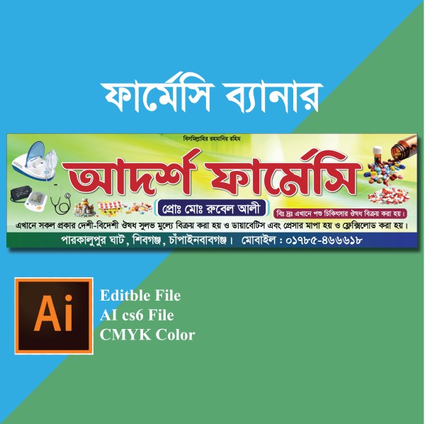 ফার্মেসি ব্যানার ডিজাইন Pharmacy banner design গ্রাফিক্স ডিজাইন ফাইল