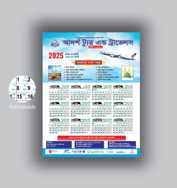 ট্রাভেল এজেন্সির ক্যালেন্ডার ডিজাইন ২০২৫ গ্রাফিক্স ডিজাইন ফাইল