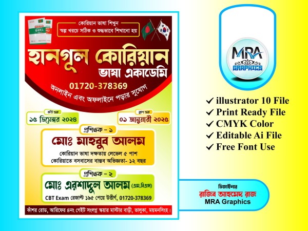 Korean Langues Academy । কোরিয়ান ভাষা একাডেমি গ্রাফিক্স ডিজাইন ফাইল