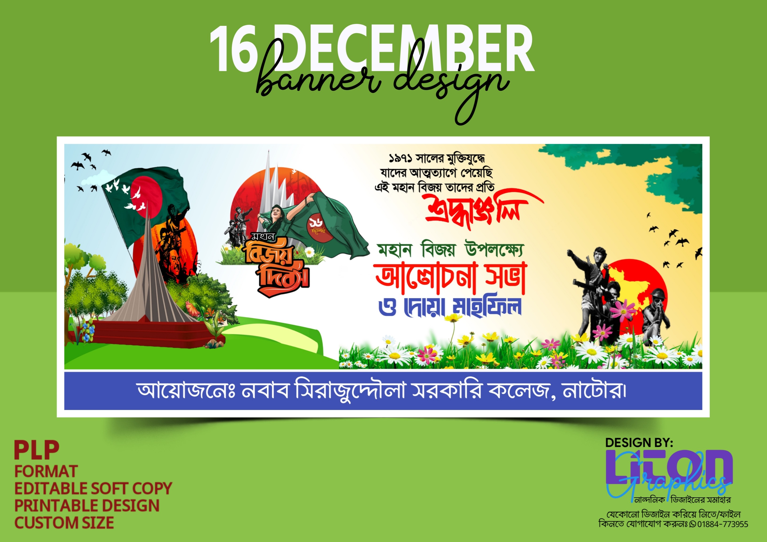 16 December Banner Design PLP File