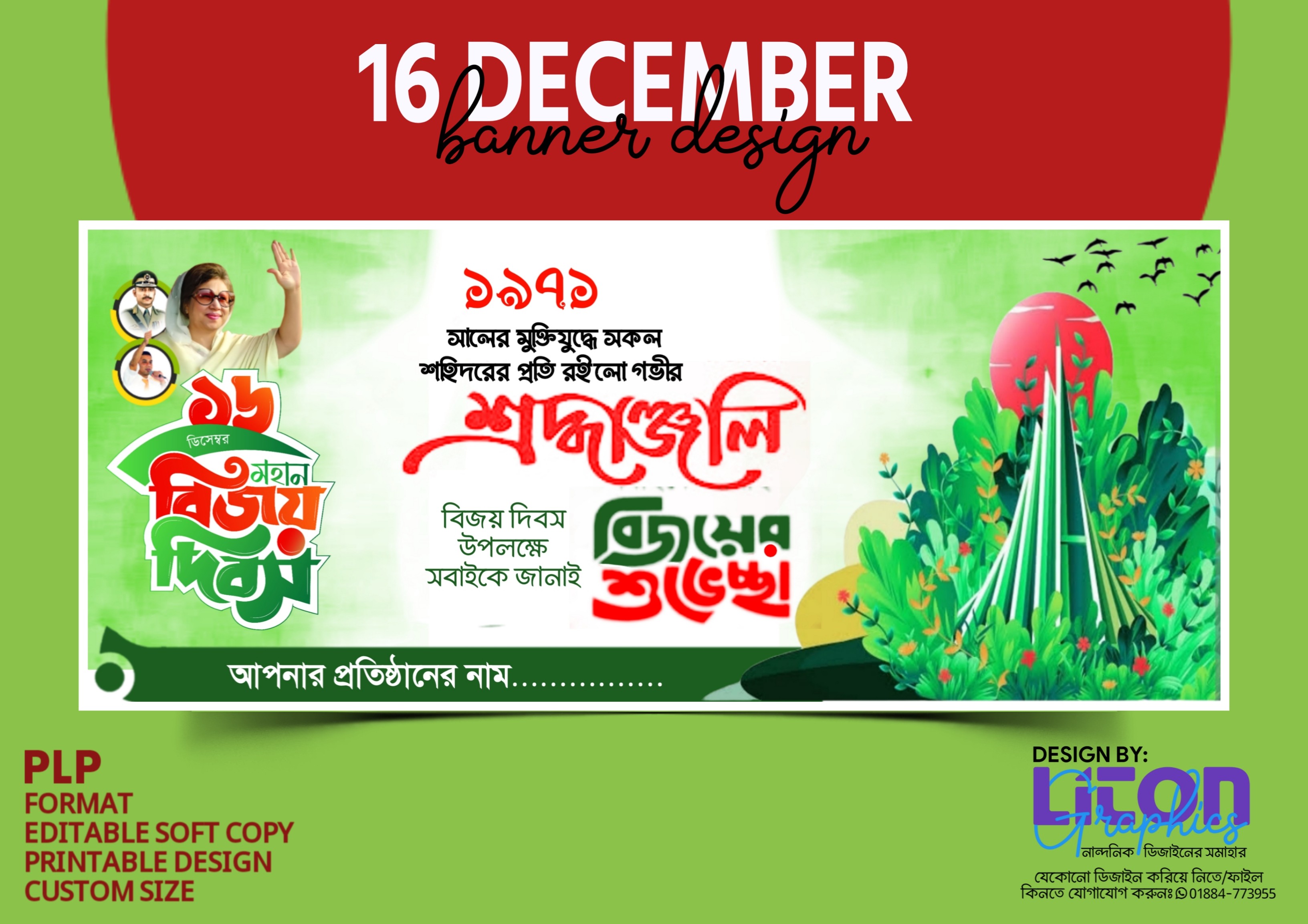 16 December PLP Banner Design