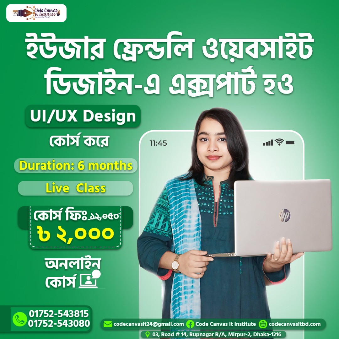 ট্রেনিং সেন্টার সোশ্যাল মিডিয়া পোস্ট ডিজাইন