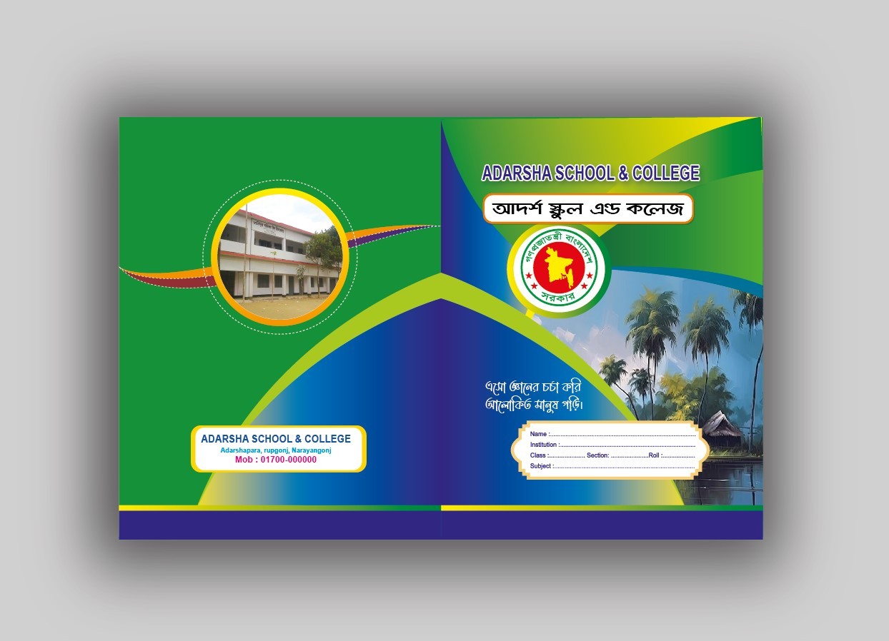 স্কুল এন্ড কলেজের খাতা কভার ডিজাইন