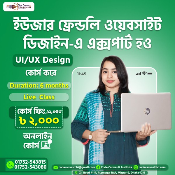 ট্রেনিং সেন্টার সোশ্যাল মিডিয়া পোস্ট ডিজাইন গ্রাফিক্স ডিজাইন ফাইল