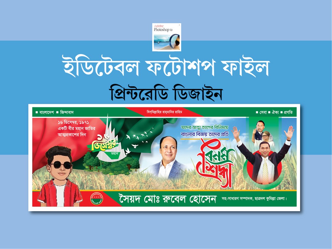 16 December Banner Design
