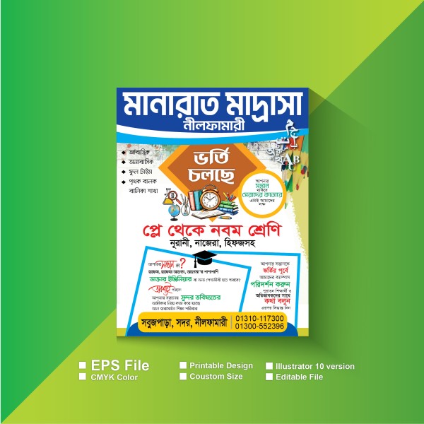 ভর্তি পোষ্টার গ্রাফিক্স ডিজাইন ফাইল
