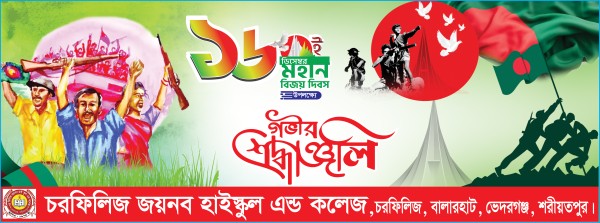 ১৬ ডিসেম্বর বিজয় দিবস ব্যানার গ্রাফিক্স ডিজাইন ফাইল