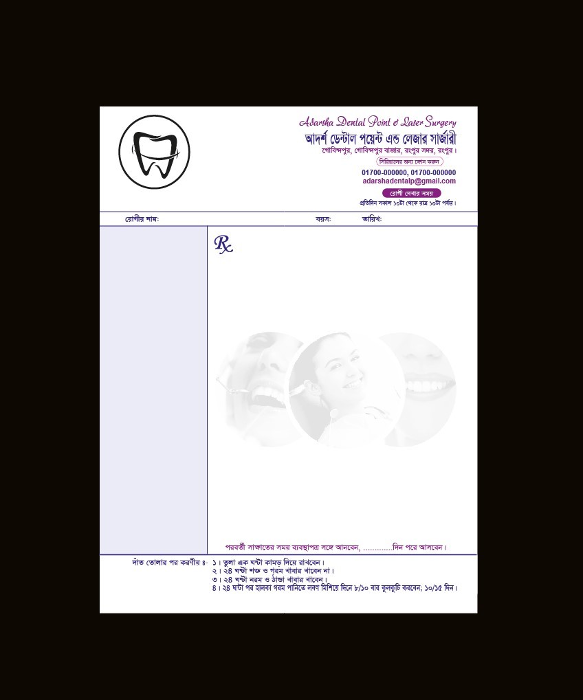 Dental Doctor Pad Design ডেন্টাল ডক্টর প্যাড ডিজাইন