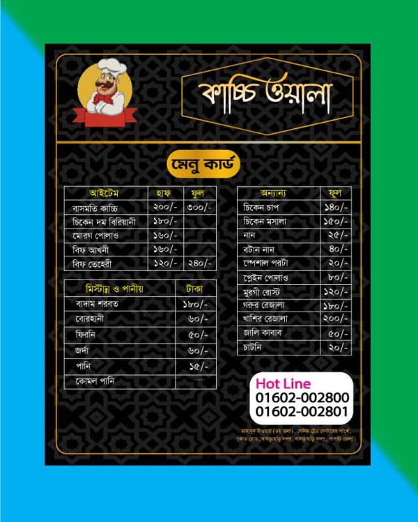 রেস্টুরেন্ট খাবার মেনু কার্ড | Menu Card গ্রাফিক্স ডিজাইন ফাইল