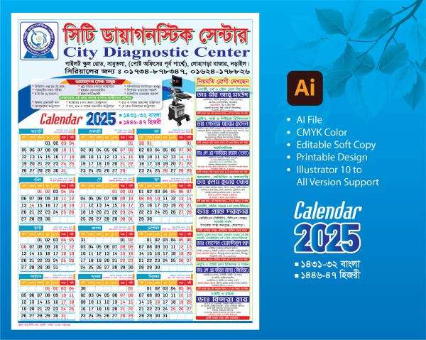 ডায়াগনস্টিক ক্যালেন্ডার ডিজাইন ২০২৫ গ্রাফিক্স ডিজাইন ফাইল
