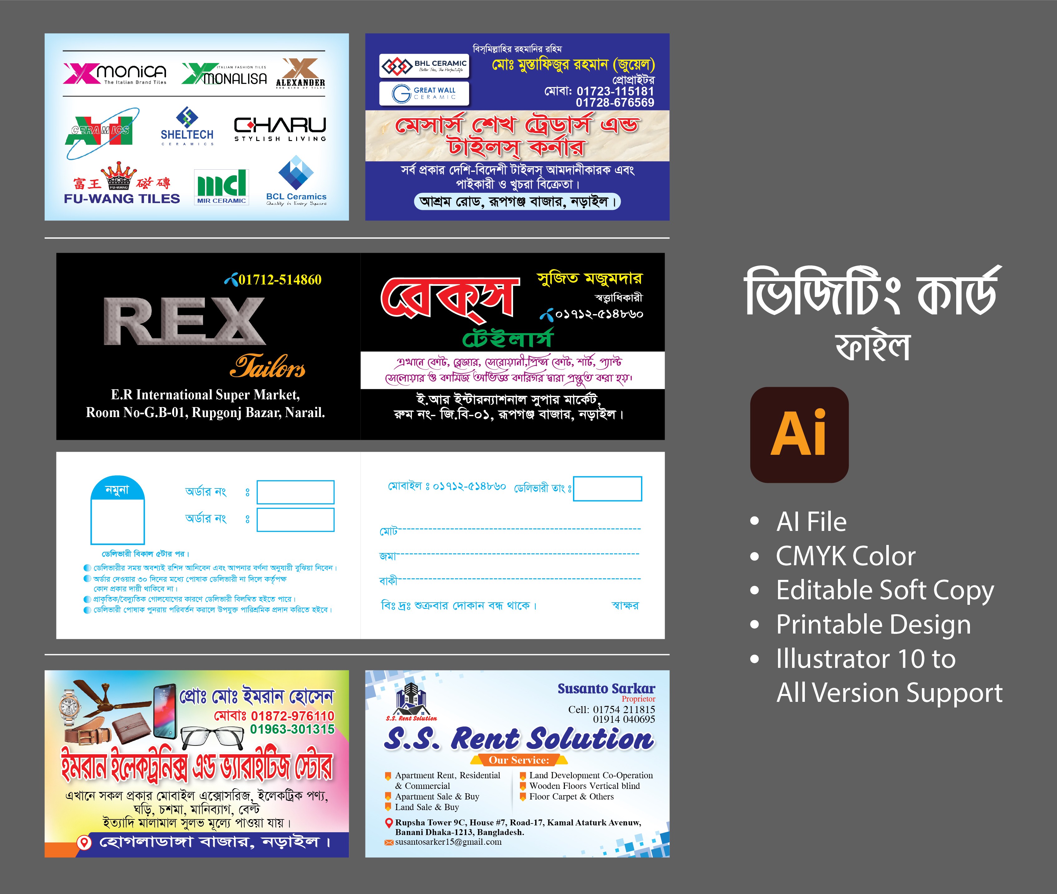 ভিজিটিং কার্ড Business Card