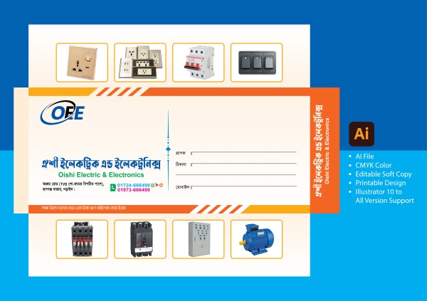 ইলেকট্রনিক্স দোকানের খাম ডিজাইন Envelop Design গ্রাফিক্স ডিজাইন ফাইল