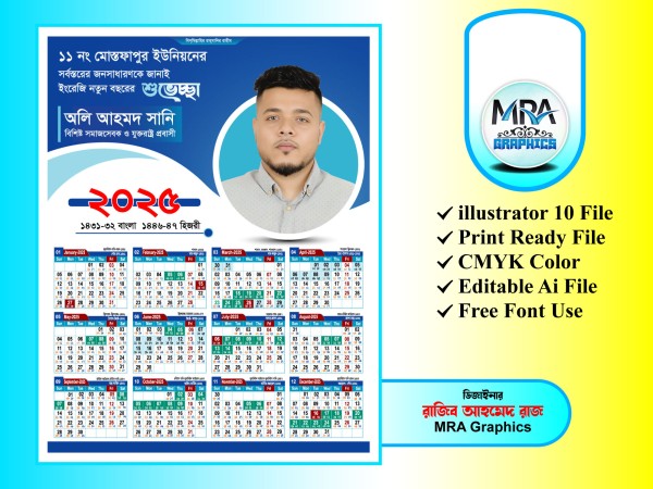 Subecha Calendar Design । শুভেচ্ছা  ক্যালেন্ডার ডিজাইন ২০২৫ গ্রাফিক্স ডিজাইন ফাইল