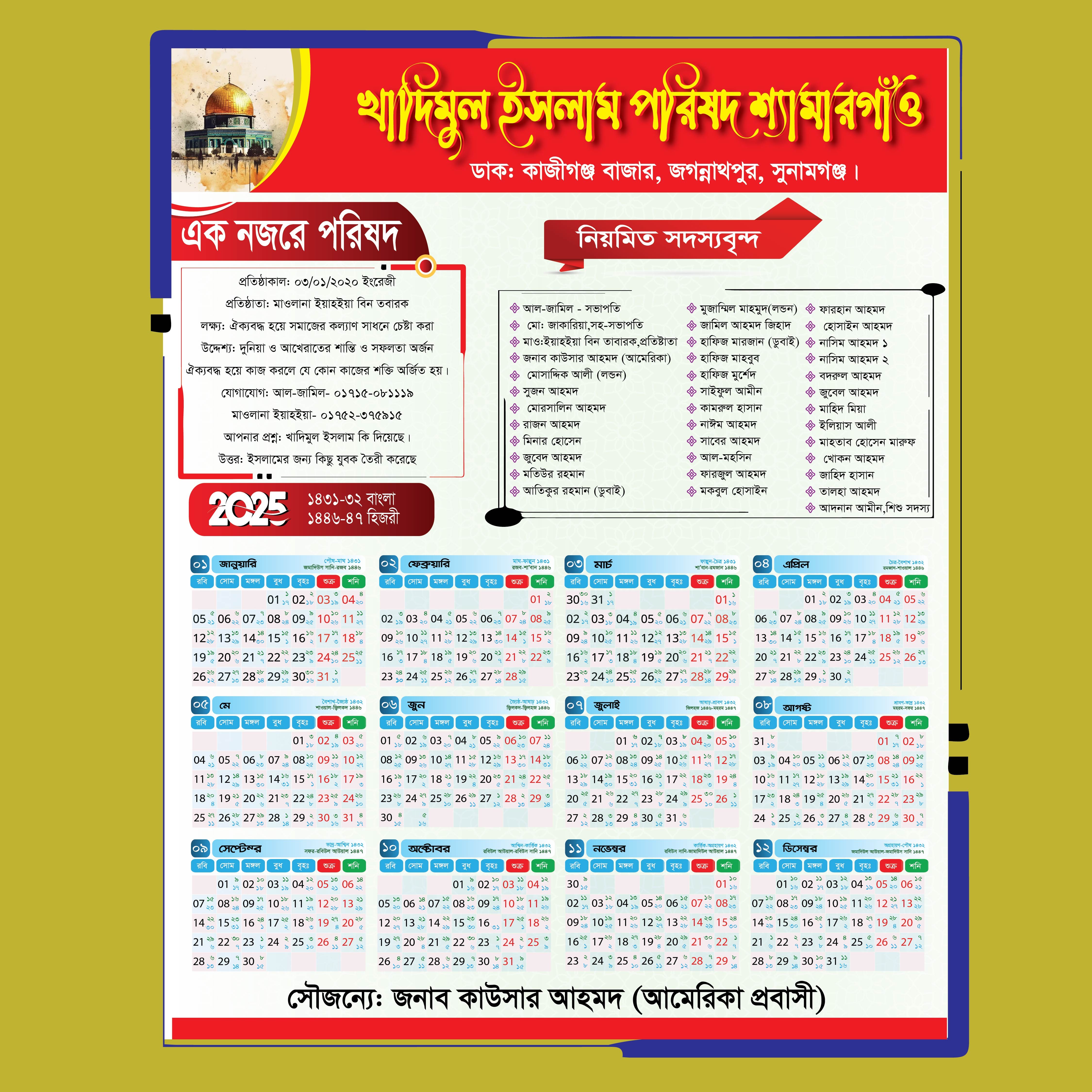 2025 Calendar Design । ২০২৫ ক্যালেন্ডার ডিজাইন