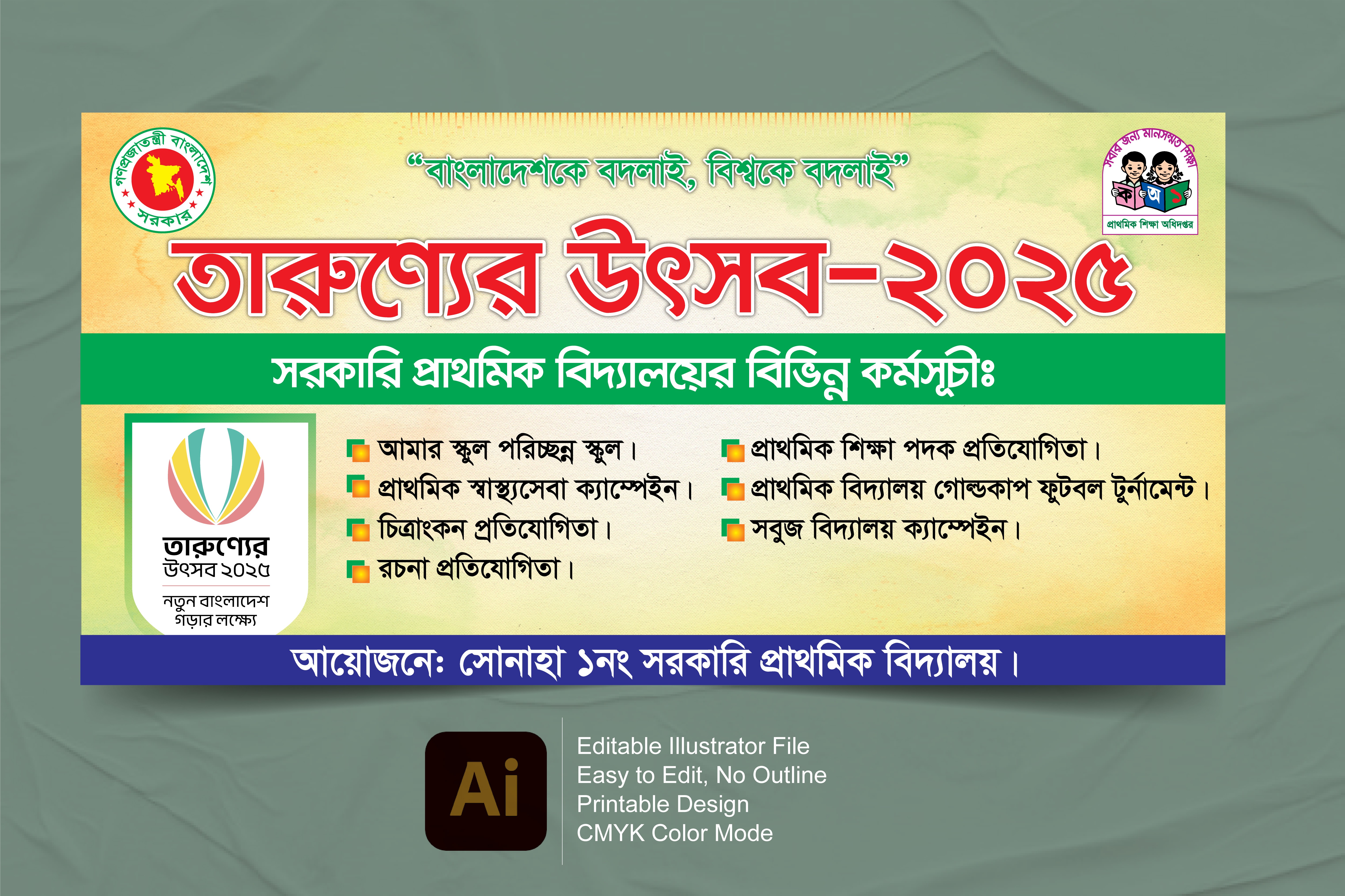 তারুণ্যের উৎসব ২০২৫ ব্যানার ডিজাইন