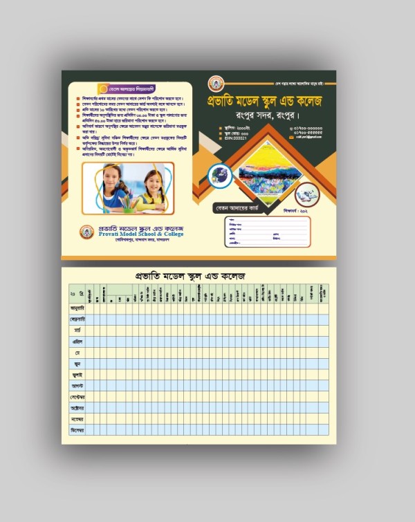 বেতন কার্ড ডিজাইন গ্রাফিক্স ডিজাইন ফাইল