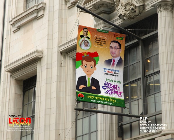 2025 Happy New Year Poster PLP File গ্রাফিক্স ডিজাইন ফাইল